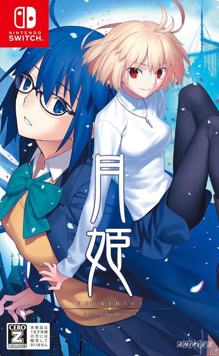 「月姫 -A piece of blue glass moon-」武内崇氏描き下ろしの通常版パッケージビジュアル＆第3弾PVが公開！の画像2