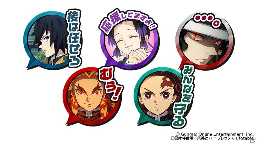 「ニンジャラ」でアニメ「鬼滅の刃」とのコラボが開始！竈門炭治郎や煉獄杏寿郎、鬼舞辻無惨モチーフのコーデやエモーションが登場の画像7