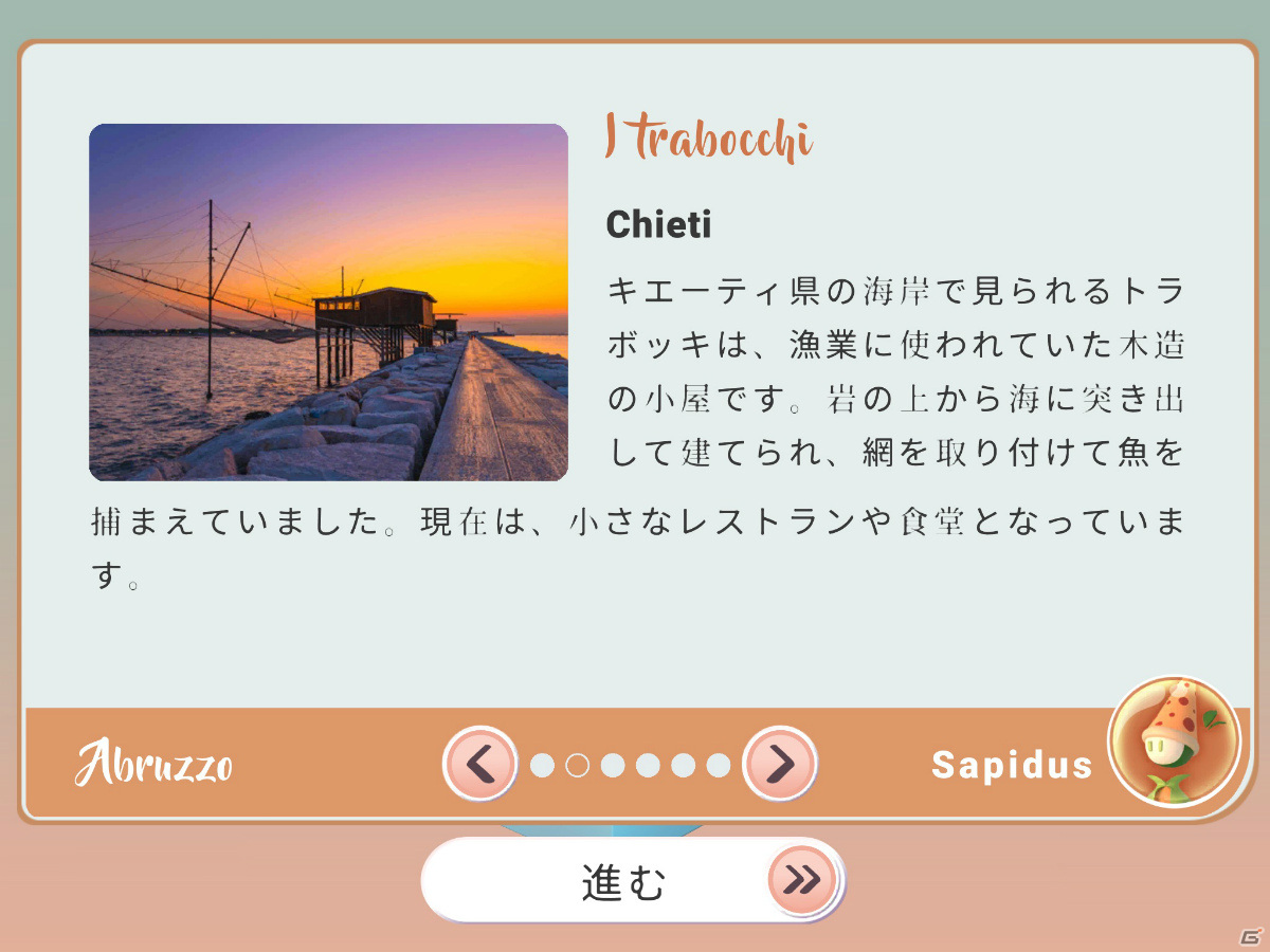 イタリア文化を世界に発信するゲーム「不思議の国 イタリア」がiOS/Androidで配信！の画像14