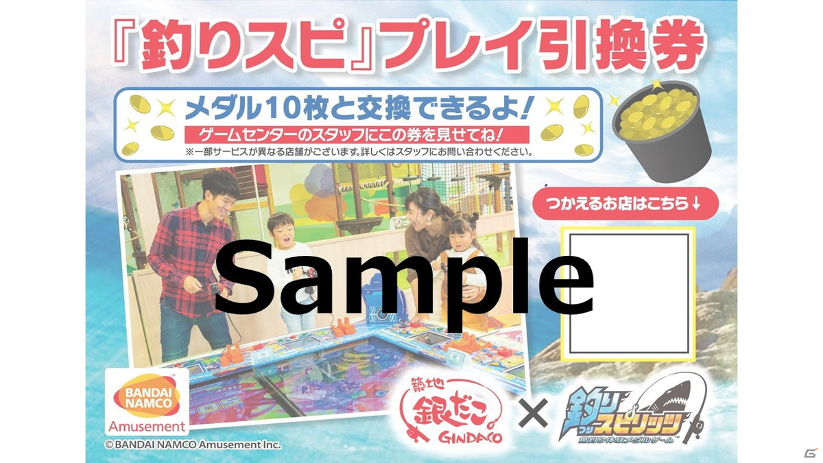 「釣りスピリッツ」と築地銀だこのコラボが8月10日より実施決定！コラボデザインのたこ焼きや「銀だこ」コラボステージが登場の画像6