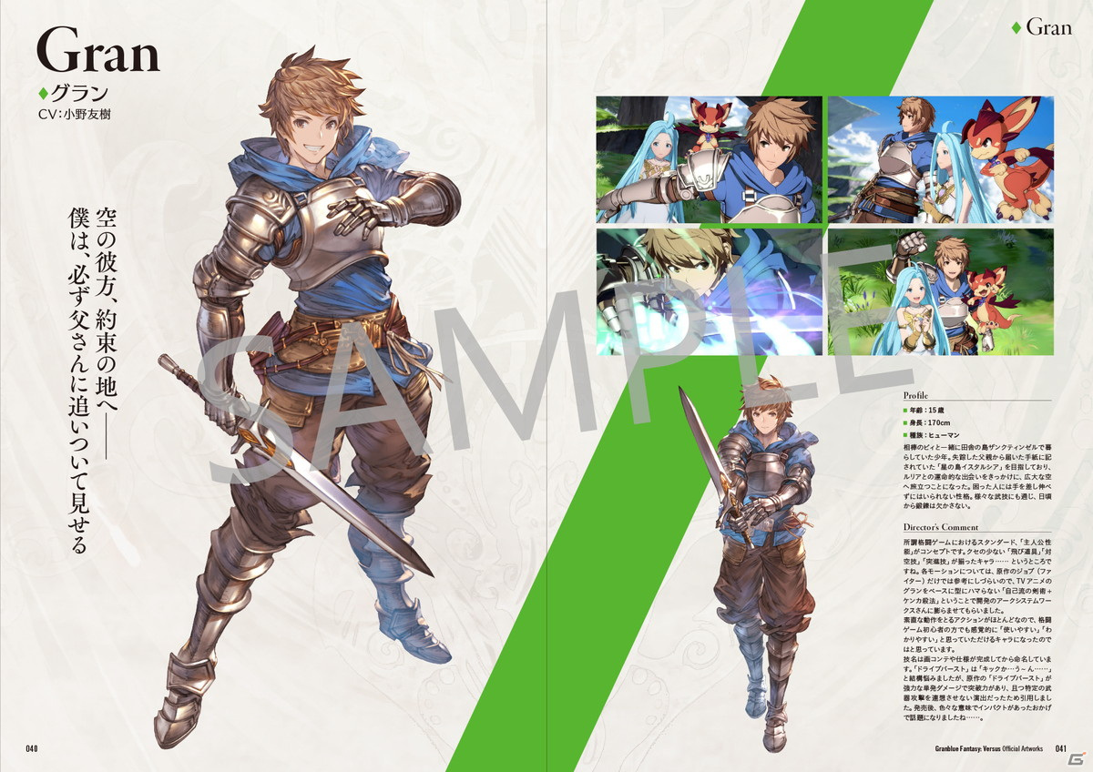 GRANBLUE FANTASY The Animation Season 2 Vol.5 【完全生産限定