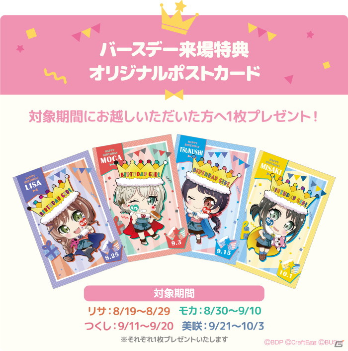 「バンドリ！ ガールズバンドパーティ！カフェ 2021」が東京・大阪・名古屋で開催決定！各バンドから7人のギターメンバーが登場の画像29