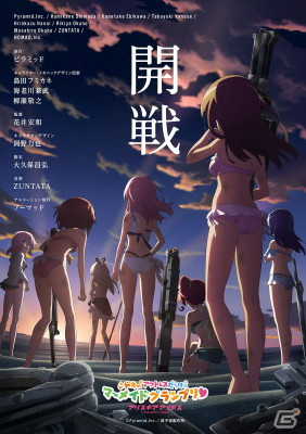 「アリス・ギア・アイギス」完全新作OVAのオリジナルグッズがオンラインくじ「どこプラ」に7月28日より登場！の画像2