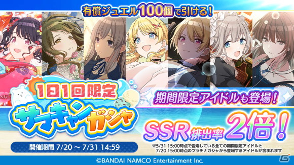「アイドルマスター シャイニーカラーズ」にてサマーキャンペーン2021第1弾が開催！の画像4