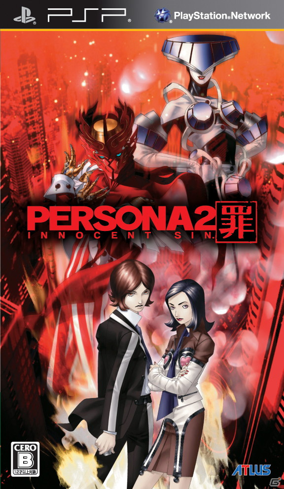 PSP「ペルソナ」「ペルソナ2 罪」「ペルソナ2 罰」DL版が最終プライスダウン！シリーズは今年で25周年の画像2