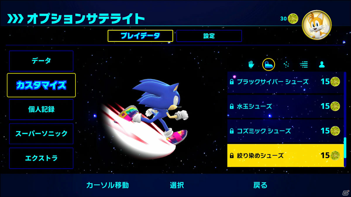 「ソニックカラーズ アルティメット」メタルソニックとのレースに挑戦する「ライバルラッシュ」など新要素を紹介！の画像8