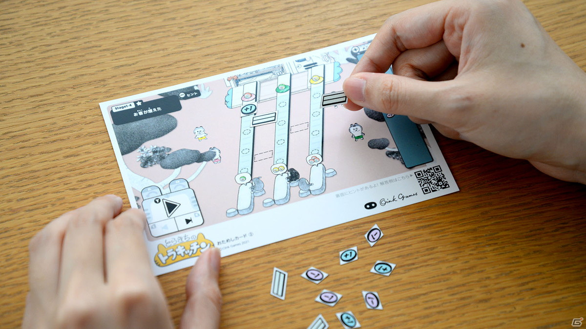 iOS版「とらきちのトラキッチン」が配信開始！可愛い動物たちがお寿司を届けるあみだくじパズルゲームの画像7
