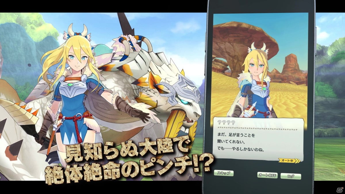 「モンスターハンター ライダーズ」にて「モンハンストーリーズ2」とのコラボが開催決定！1.5周年を記念した10大イベント＆キャンペーンもの画像4