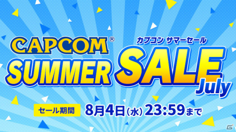 「ロックマン」シリーズや「大神 絶景版」がお得に！「CAPCOM SUMMER SALE -July-」がPS Storeとニンテンドーeショップで実施の画像1