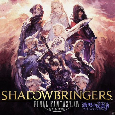 「ファイナルファンタジーXIV」のダウンロード版が60％OFFになる「サマーセール」が開催！の画像3