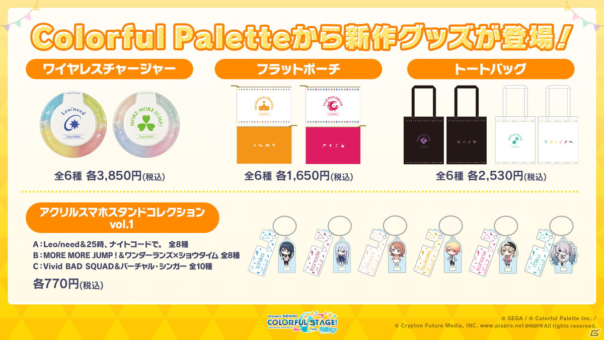 「プロジェクトセカイ カラフルステージ！ feat. 初音ミク」夏休みキャンペーン、オーケストラコンサートの開催が決定！の画像20