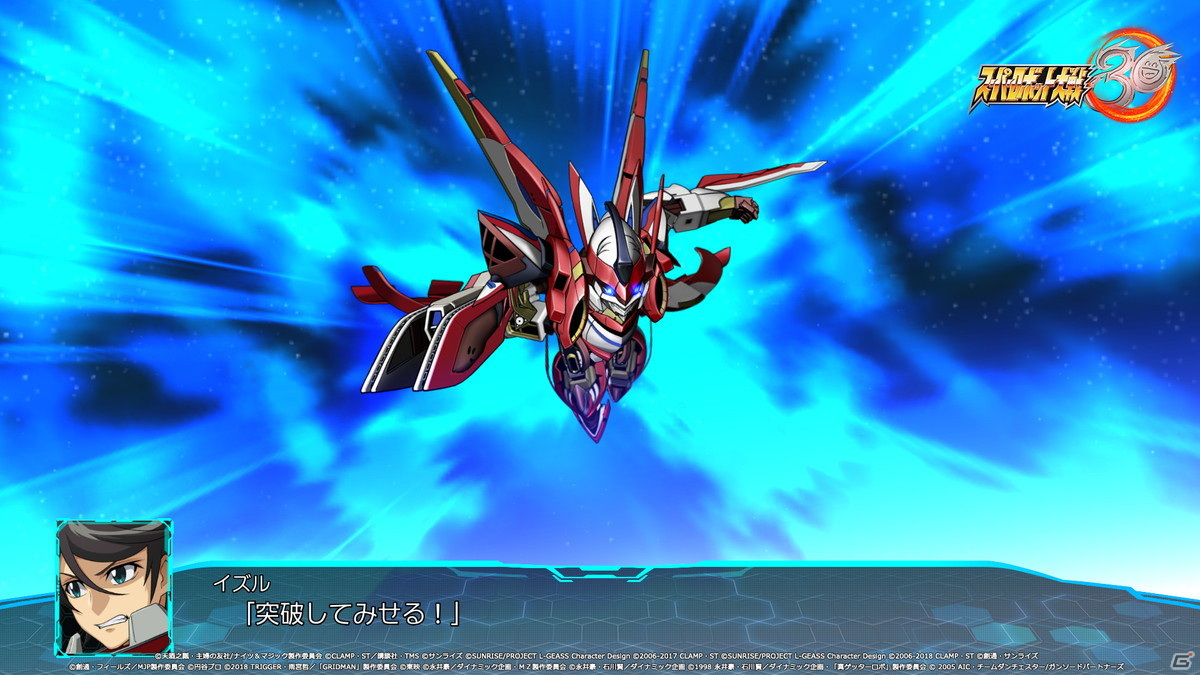 「スーパーロボット大戦30」参戦機体の戦闘画面写真が公開！家庭用では初となるAUTO機能などバトルシステムの紹介もの画像13