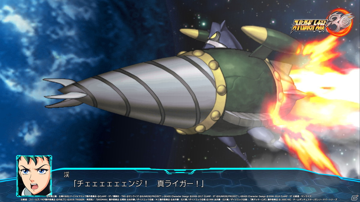 「スーパーロボット大戦30」参戦機体の戦闘画面写真が公開！家庭用では初となるAUTO機能などバトルシステムの紹介もの画像32