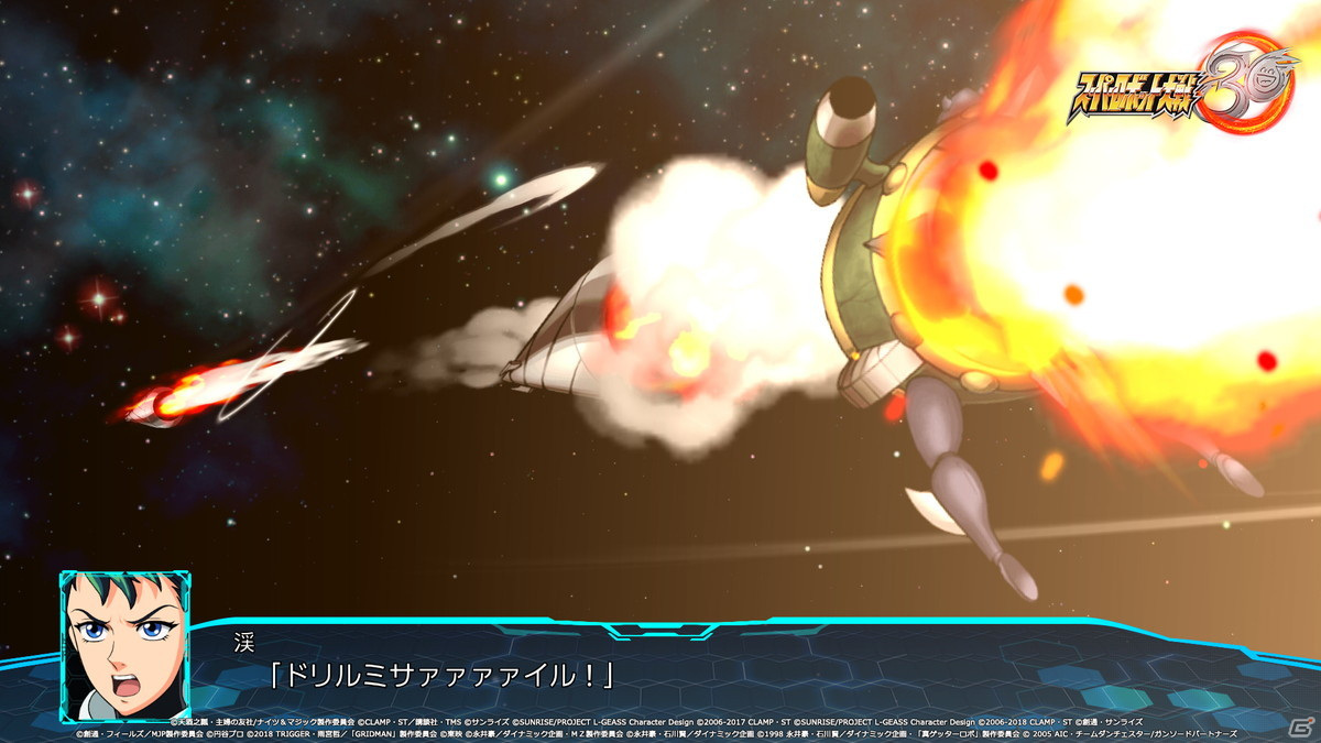 「スーパーロボット大戦30」参戦機体の戦闘画面写真が公開！家庭用では初となるAUTO機能などバトルシステムの紹介もの画像34