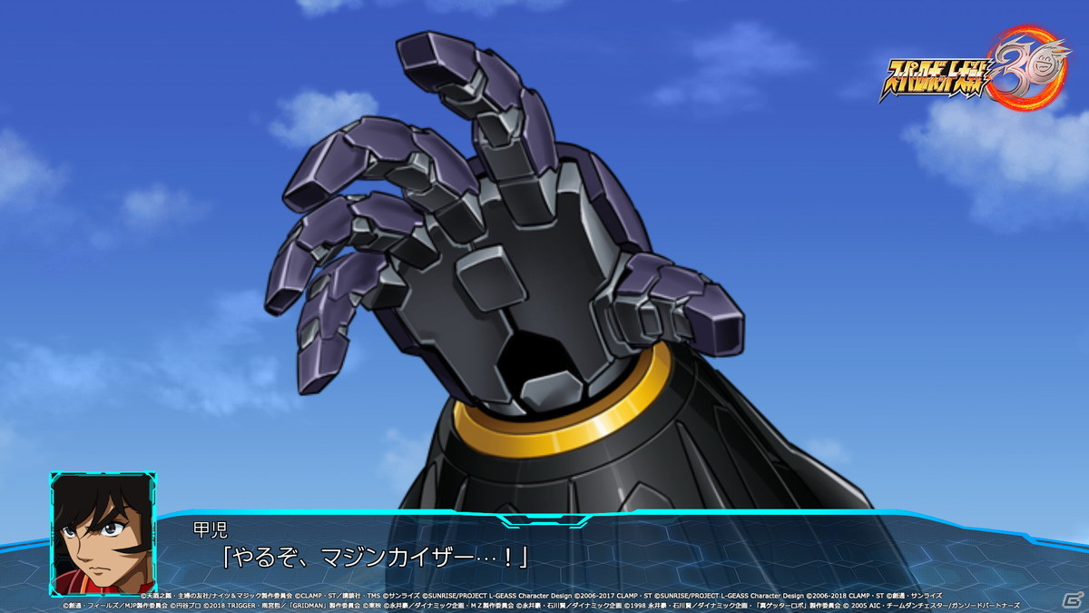 「スーパーロボット大戦30」参戦機体の戦闘画面写真が公開！家庭用では初となるAUTO機能などバトルシステムの紹介もの画像79