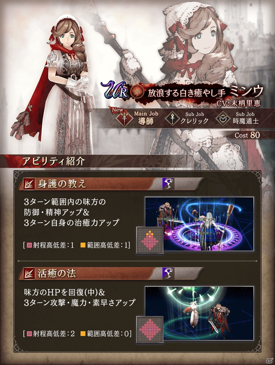 「FFBE 幻影戦争」にて「FINAL FANTASY XV」とのコラボが開催！コラボユニット「ノクティス」「プロンプト」が登場の画像23