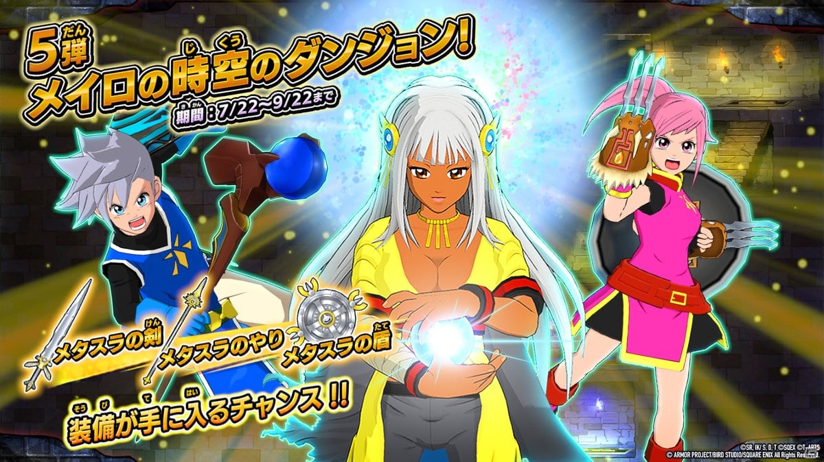 ドラゴンクエスト ダイの大冒険 クロスブレイド」お宝が大量にゲットできる「クロブレ夏祭り!!」がスタート！ | Gamer