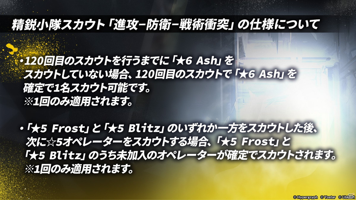 アークナイツ 1 5周年イベント 画中人 が7月30日より開催 8月中旬には レインボーシックスシージ とのコラボも実施決定 ゲーム情報サイト Gamer