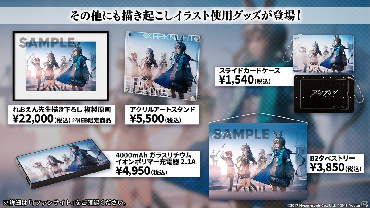 「アークナイツ」1.5周年イベント「画中人」が7月30日より開催！8月中旬には「レインボーシックスシージ」とのコラボも実施決定の画像49