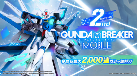 「ガンダムブレイカーモバイル」Ver.3.0大型アップデートで新機能「ミッションクリエイト」実装！の画像1