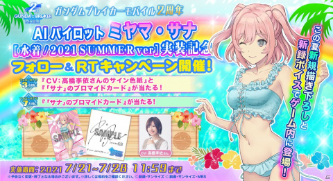 「ガンダムブレイカーモバイル」Ver.3.0大型アップデートで新機能「ミッションクリエイト」実装！の画像14
