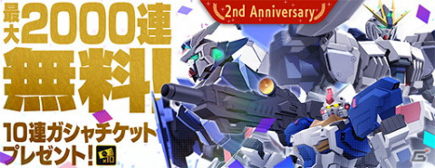 「ガンダムブレイカーモバイル」Ver.3.0大型アップデートで新機能「ミッションクリエイト」実装！の画像9