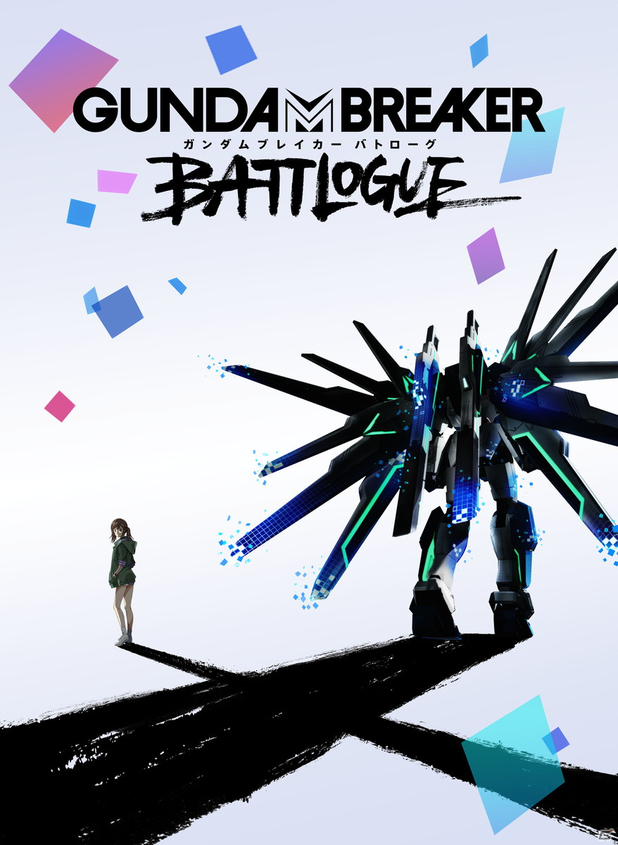 「ガンダムブレイカーモバイル」Ver.3.0大型アップデートで新機能「ミッションクリエイト」実装！の画像6