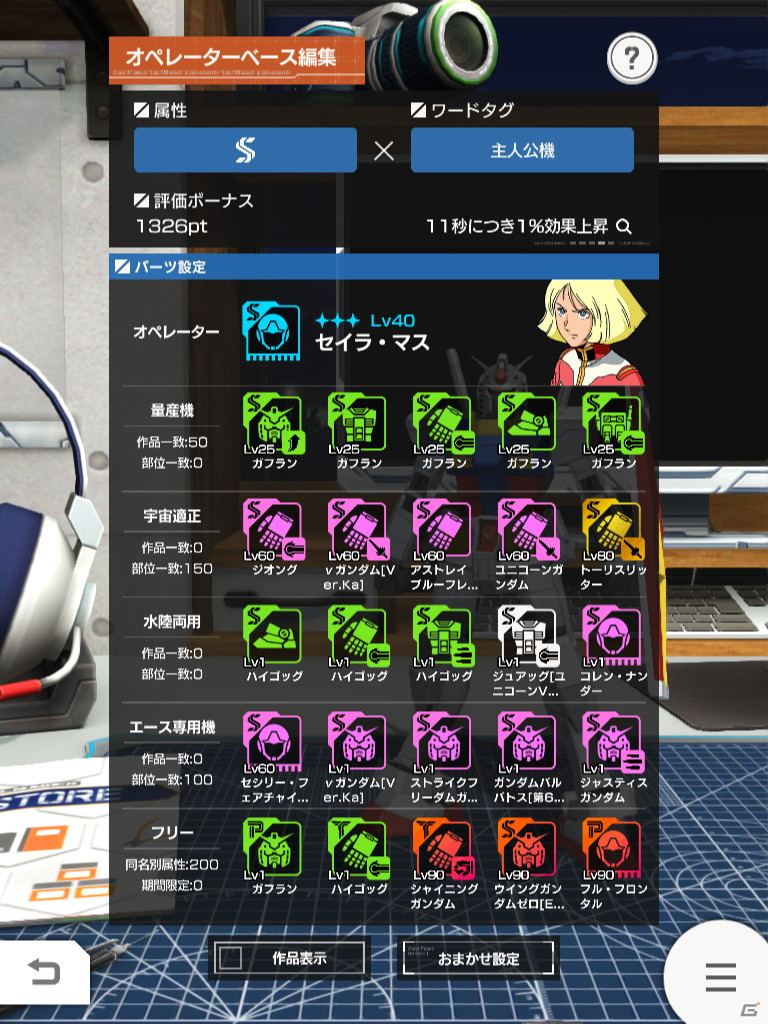 「ガンダムブレイカーモバイル」Ver.3.0大型アップデートで新機能「ミッションクリエイト」実装！の画像8