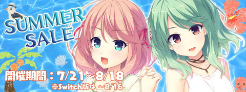 エンターグラム、「Making*Lovers」などPS4/SwitchのDL版5タイトルのセールを実施の画像1