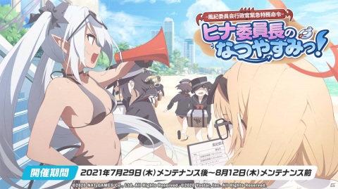 「ブルーアーカイブ」水着姿のヒナとイオリが実装決定！水着姿のイズミが獲得できる夏イベントが7月29日より開催の画像1