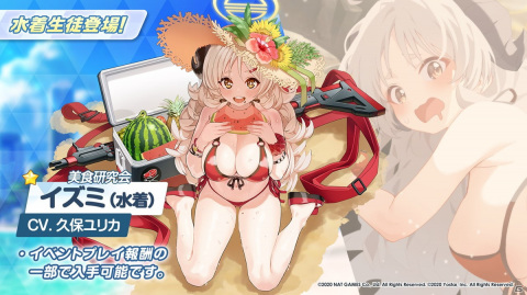 「ブルーアーカイブ」水着姿のヒナとイオリが実装決定！水着姿のイズミが獲得できる夏イベントが7月29日より開催の画像2