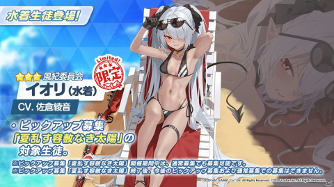 「ブルーアーカイブ」水着姿のヒナとイオリが実装決定！水着姿のイズミが獲得できる夏イベントが7月29日より開催の画像4