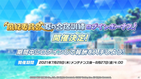 「ブルーアーカイブ」水着姿のヒナとイオリが実装決定！水着姿のイズミが獲得できる夏イベントが7月29日より開催の画像9