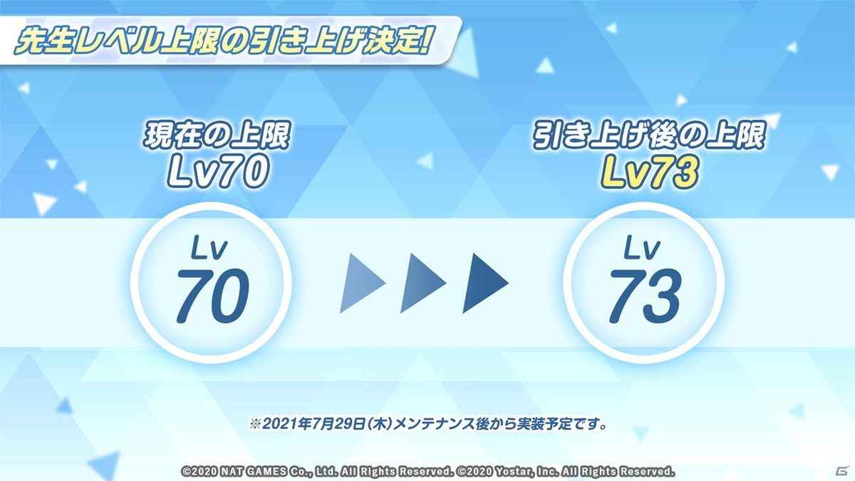 「ブルーアーカイブ」水着姿のヒナとイオリが実装決定！水着姿のイズミが獲得できる夏イベントが7月29日より開催の画像13
