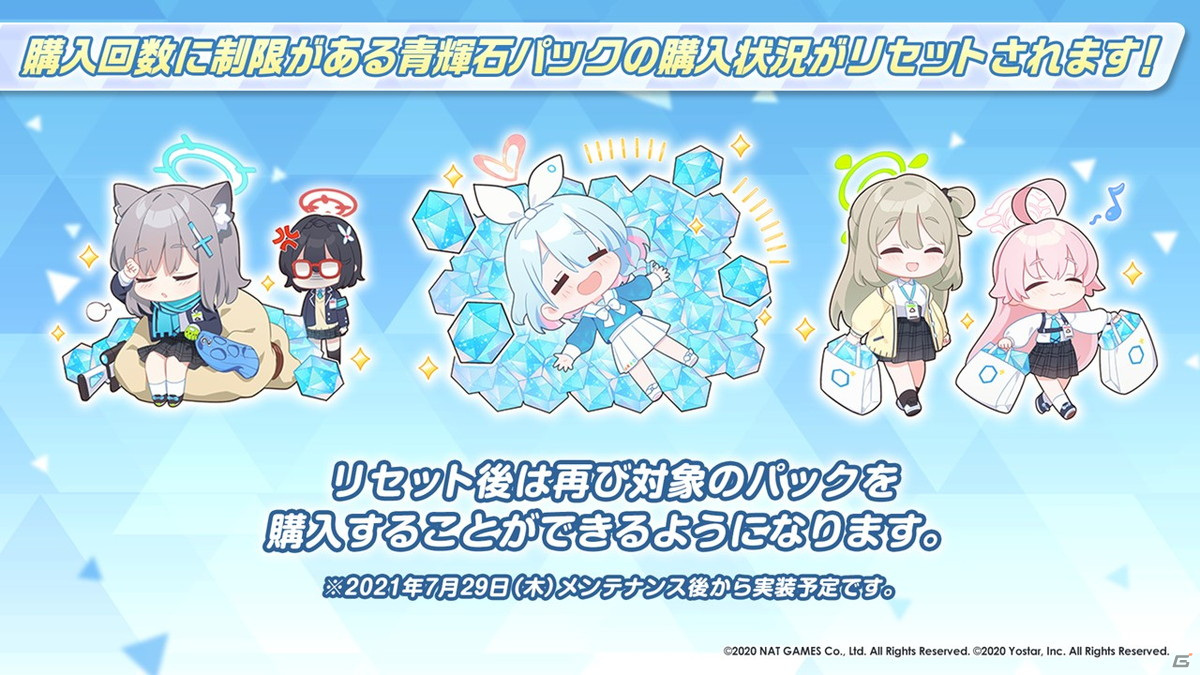 「ブルーアーカイブ」水着姿のヒナとイオリが実装決定！水着姿のイズミが獲得できる夏イベントが7月29日より開催の画像14