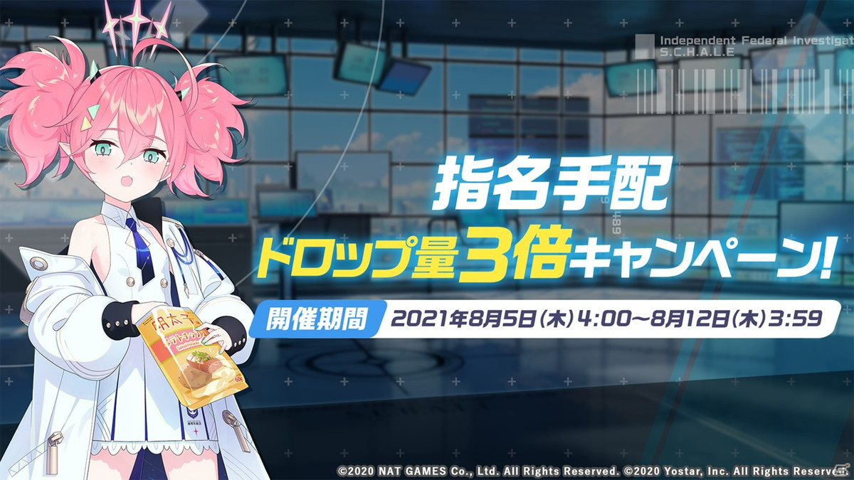 「ブルーアーカイブ」水着姿のヒナとイオリが実装決定！水着姿のイズミが獲得できる夏イベントが7月29日より開催の画像15
