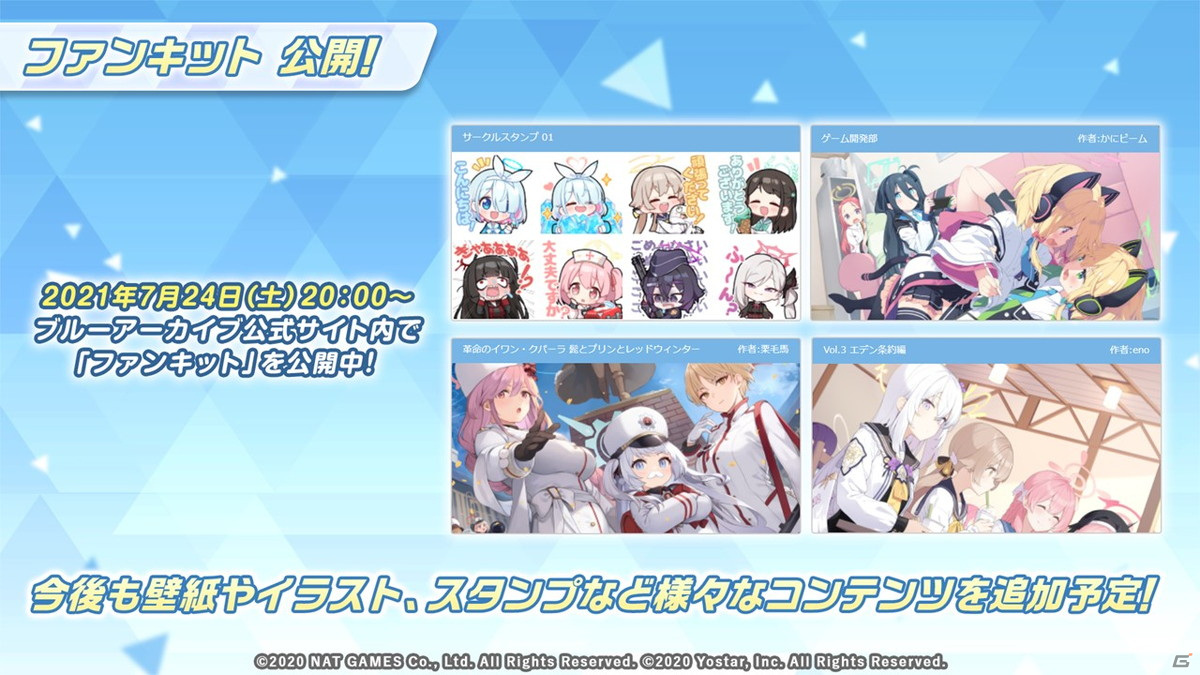 「ブルーアーカイブ」水着姿のヒナとイオリが実装決定！水着姿のイズミが獲得できる夏イベントが7月29日より開催の画像18