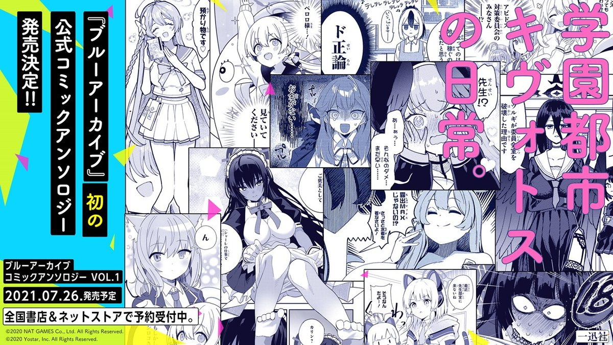 「ブルーアーカイブ」水着姿のヒナとイオリが実装決定！水着姿のイズミが獲得できる夏イベントが7月29日より開催の画像21