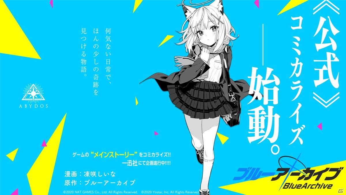 「ブルーアーカイブ」水着姿のヒナとイオリが実装決定！水着姿のイズミが獲得できる夏イベントが7月29日より開催の画像22
