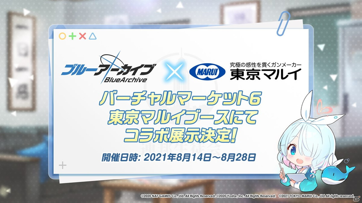 「ブルーアーカイブ」水着姿のヒナとイオリが実装決定！水着姿のイズミが獲得できる夏イベントが7月29日より開催の画像25