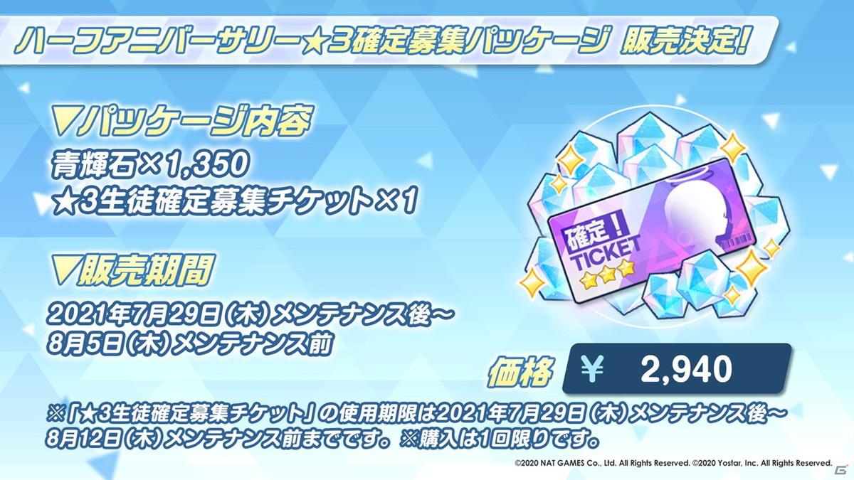 「ブルーアーカイブ」水着姿のヒナとイオリが実装決定！水着姿のイズミが獲得できる夏イベントが7月29日より開催の画像5