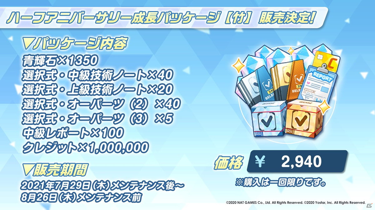 「ブルーアーカイブ」水着姿のヒナとイオリが実装決定！水着姿のイズミが獲得できる夏イベントが7月29日より開催の画像7