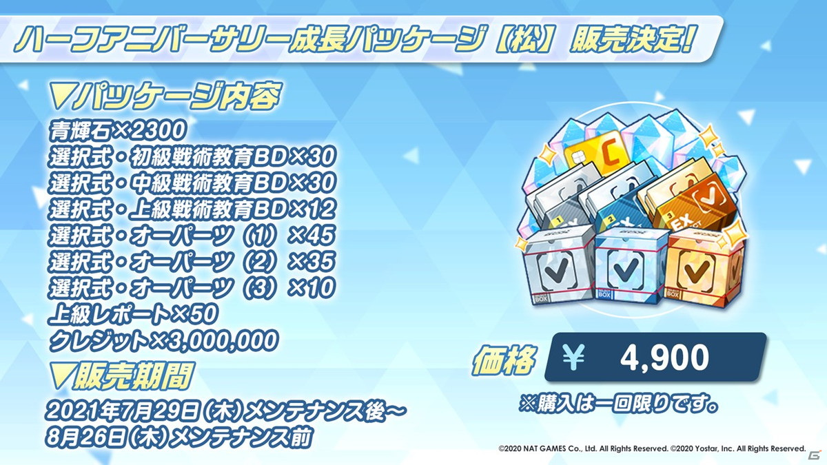 「ブルーアーカイブ」水着姿のヒナとイオリが実装決定！水着姿のイズミが獲得できる夏イベントが7月29日より開催の画像8