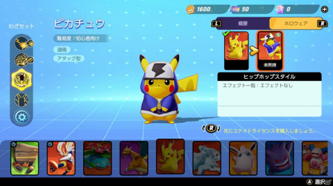 配信されたばかりの「Pokémon UNITE」率が高めです【編集部が遊んだゲーム】の画像9