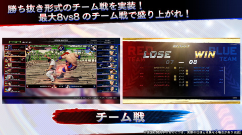 「Virtua Fighter esports」生放送で「チーム戦」実装や「定期トーナメント」開催などのアップデート情報が公開にの画像3