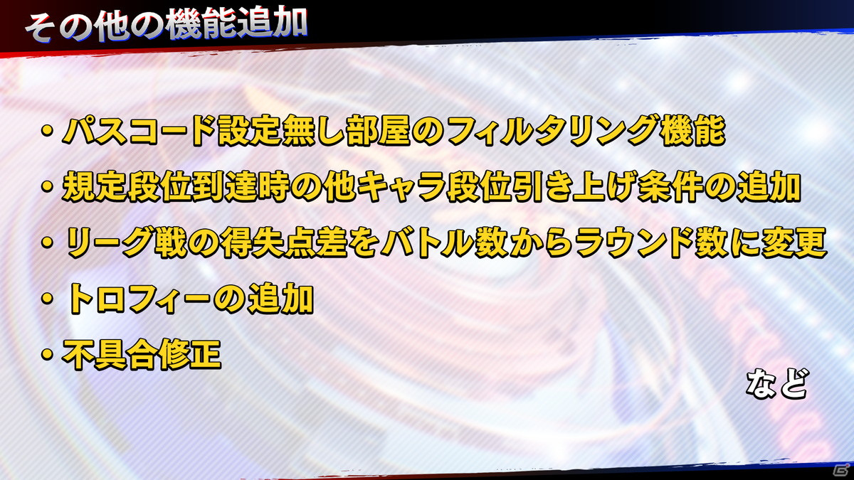 「Virtua Fighter esports」生放送で「チーム戦」実装や「定期トーナメント」開催などのアップデート情報が公開にの画像7