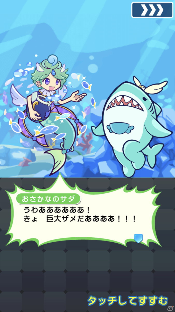 「ぷよぷよ!!クエスト」チャレンジボスとして「シャークなミシェロ」が登場するイベントが開催！の画像5