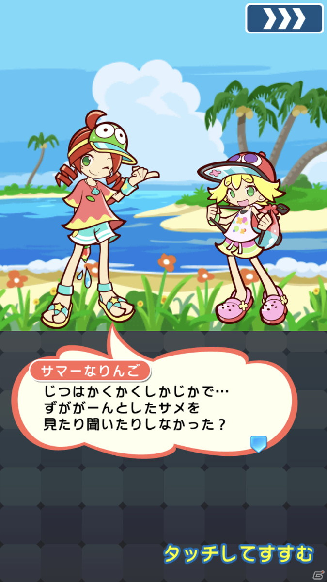 「ぷよぷよ!!クエスト」チャレンジボスとして「シャークなミシェロ」が登場するイベントが開催！の画像6