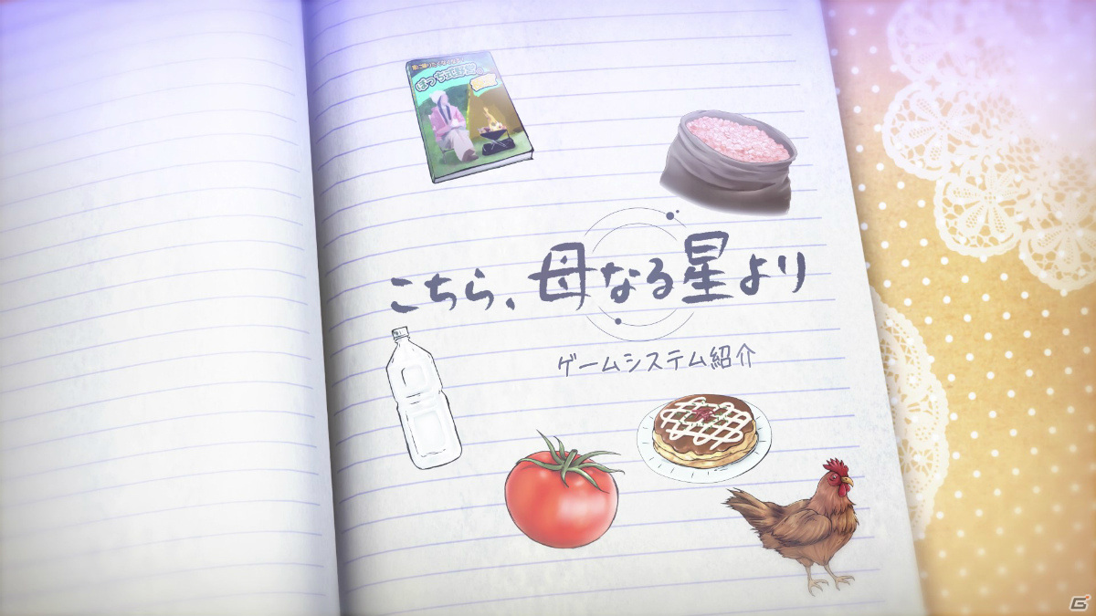 「こちら、母なる星より」プロモーションムービー第2弾が公開！女の子たちの日常を通してゲームシステムを紹介の画像2
