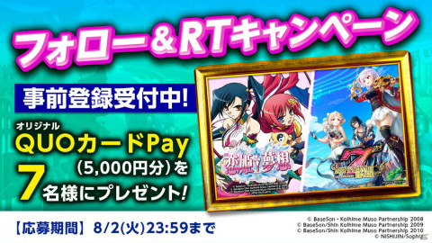 「ナナリズムダッシュ」5,000円分のオリジナルQUOカードPayが当たるTwitterキャンペーンが実施中！の画像1